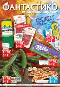  | Страница: 58 | Продукти: Препарат, Препарат за пране, Прах