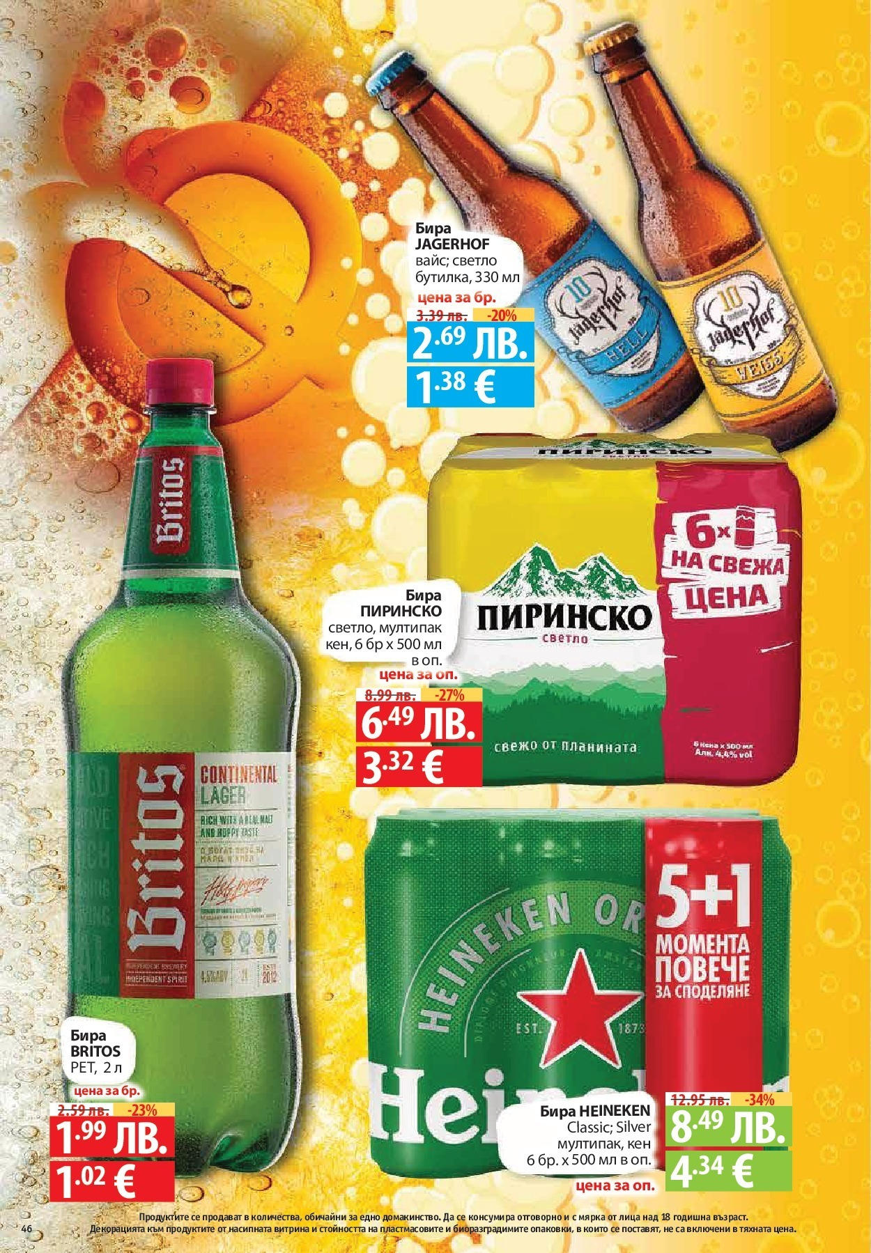 Нова Фантастико - Свежест във Фантастико с валидност до 14.09.2025 от 17.09.2025 | Страница: 46 | Продукти: Бира, Кен
