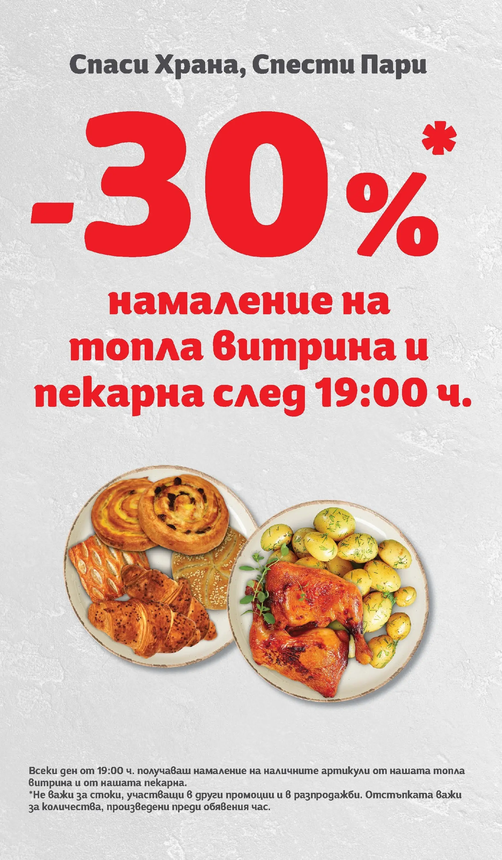 T маркет брошура от 27.10.2025 - T market broshura онлайн | Страница: 14