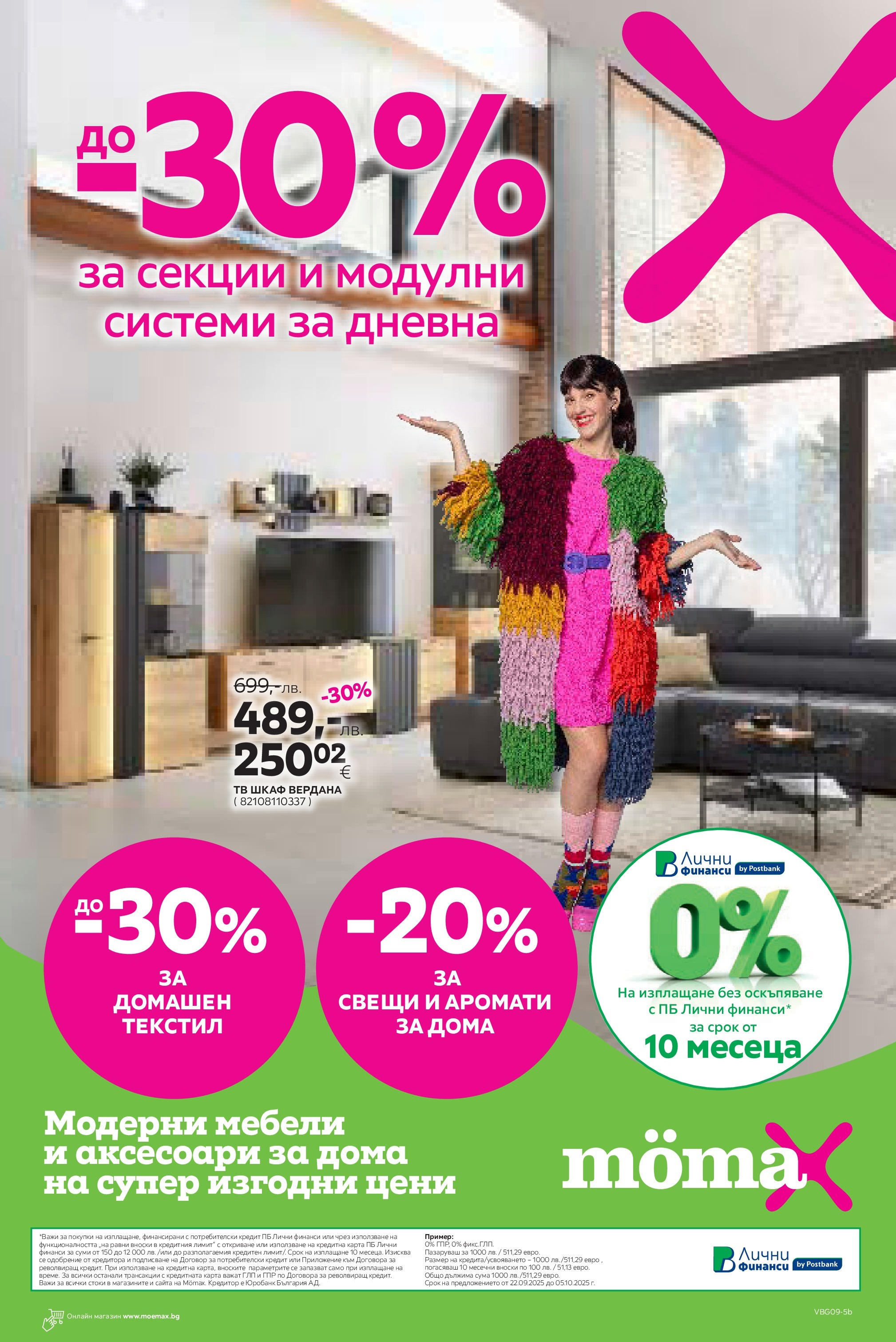 Mömax брошура валидна от: 22.09.2025 - 05.10.2025 - онлайн брошура | Страница: 1 | Продукти: Тв, Тв шкаф, Шкаф