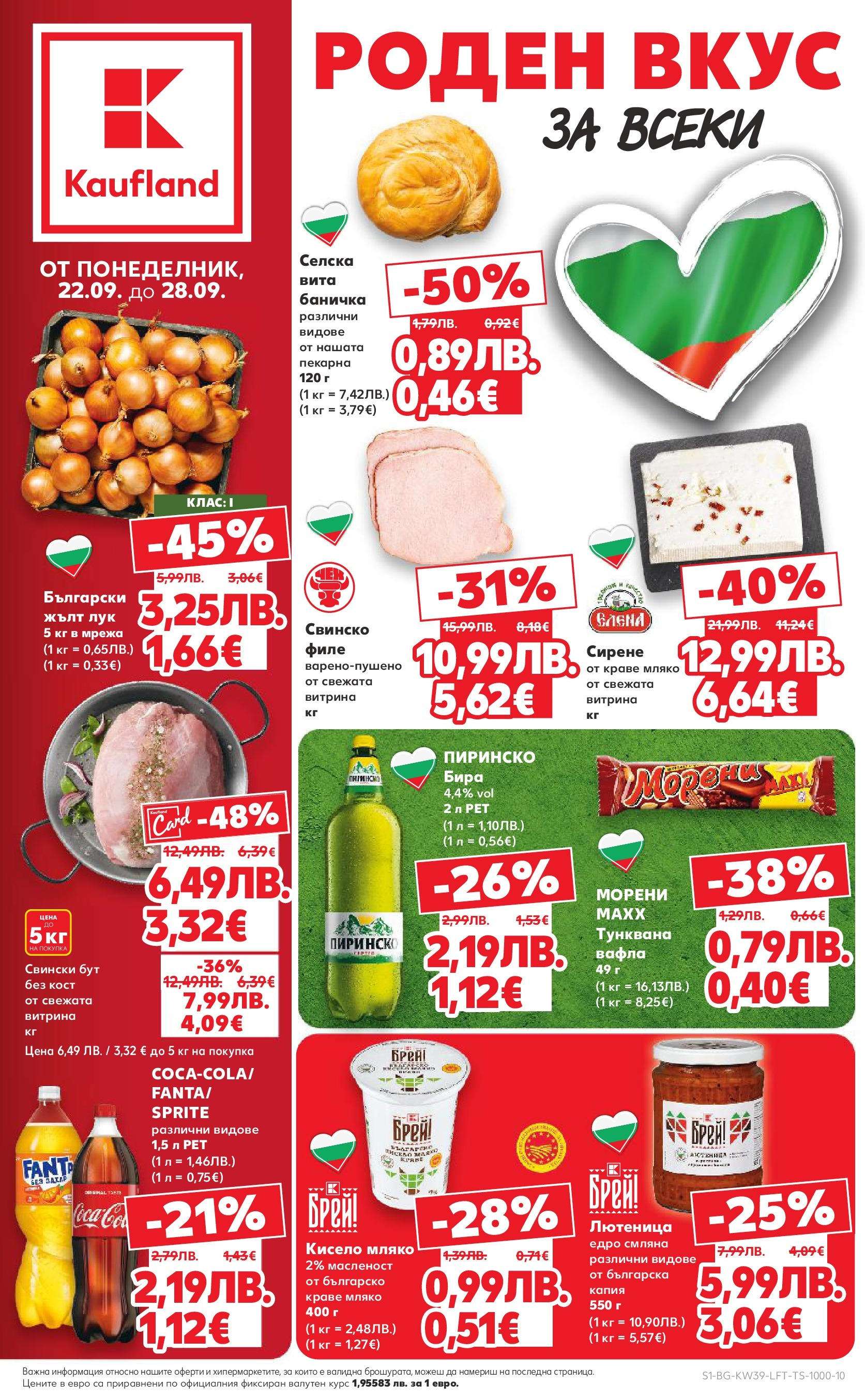 Нова Cедмична брошура на Кауфланд от 22.09.2025 | Страница: 1 | Продукти: Мрежа, Краве, Лютеница, Вафла