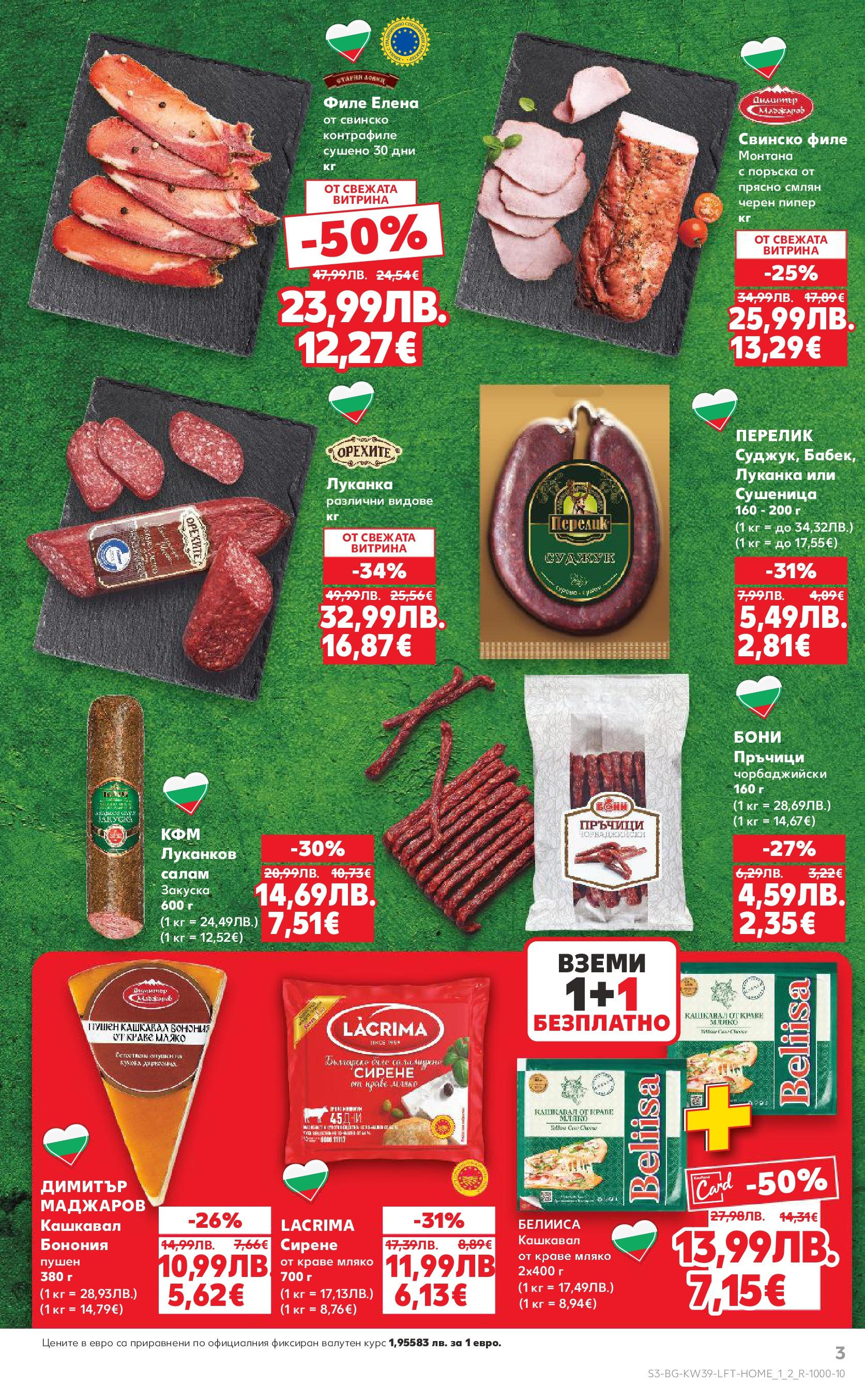 Нова Cедмична брошура на Кауфланд от 22.09.2025 | Страница: 3 | Продукти: Краве, Сирене, Суджук, Черен пипер