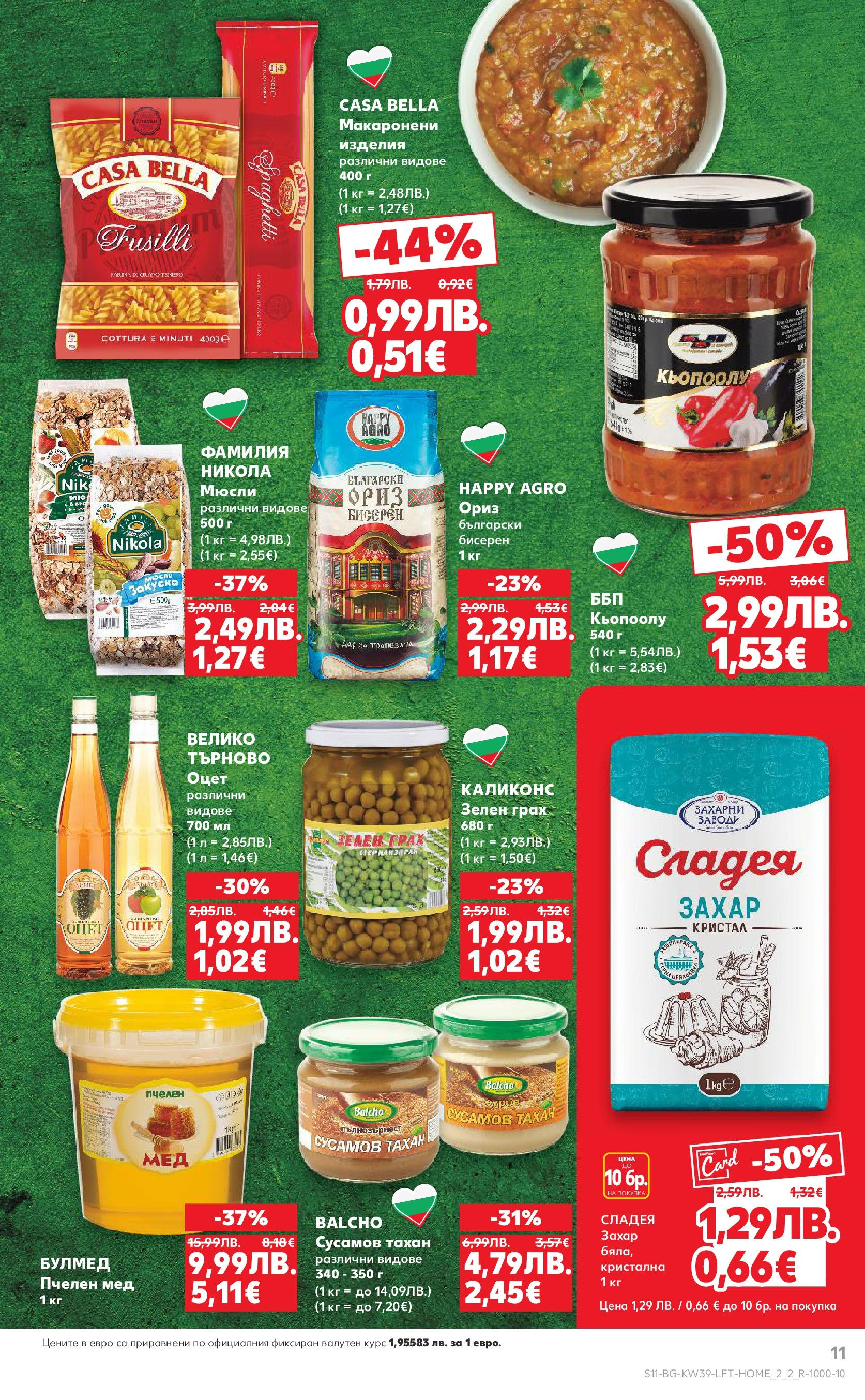 Нова Cедмична брошура на Кауфланд от 22.09.2025 | Страница: 11 | Продукти: Захар, Sac de transport, Мед, Graham liszt