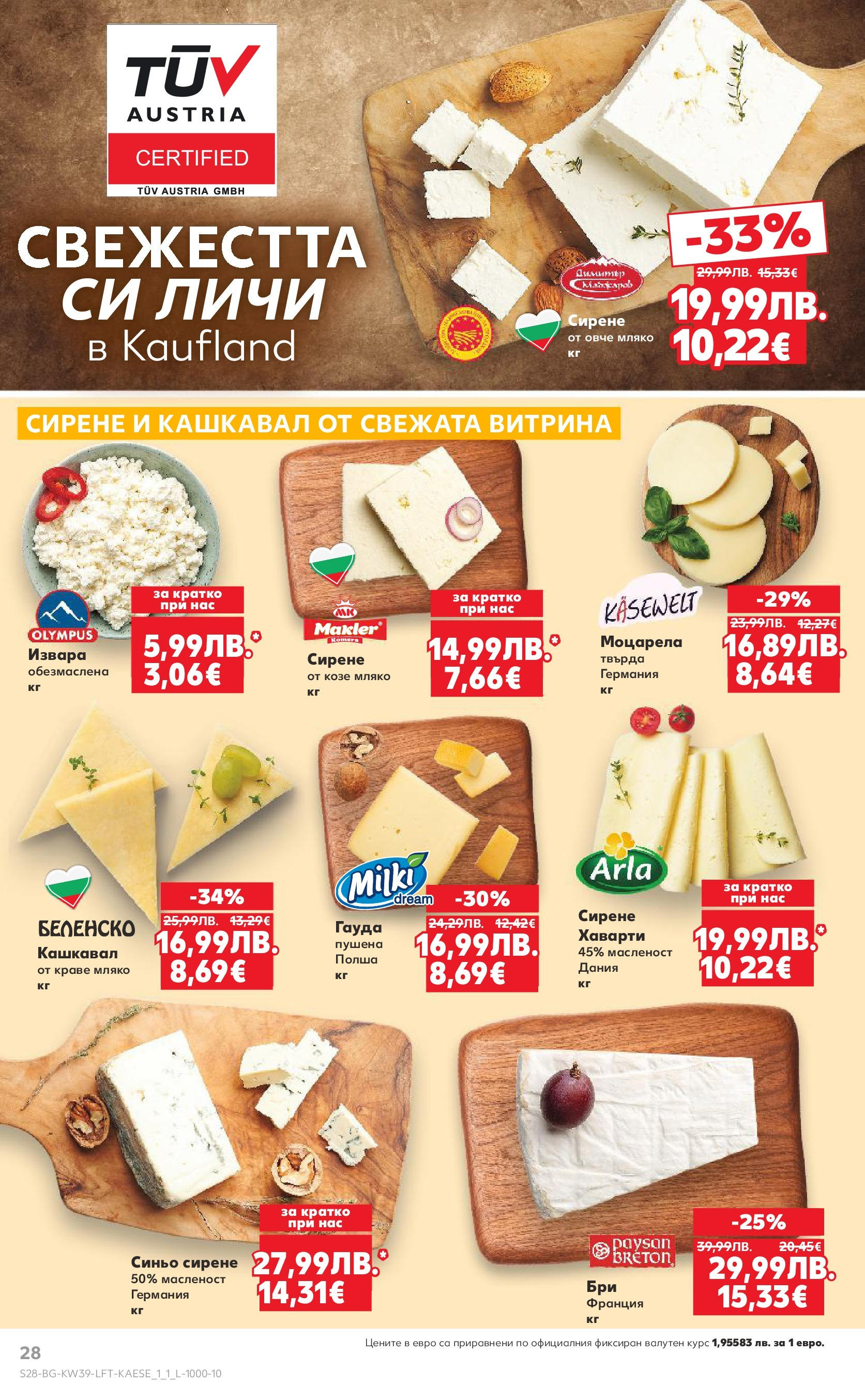 Нова Cедмична брошура на Кауфланд от 22.09.2025 | Страница: 28 | Продукти: Извара, Мляко, Сирене, Моцарела