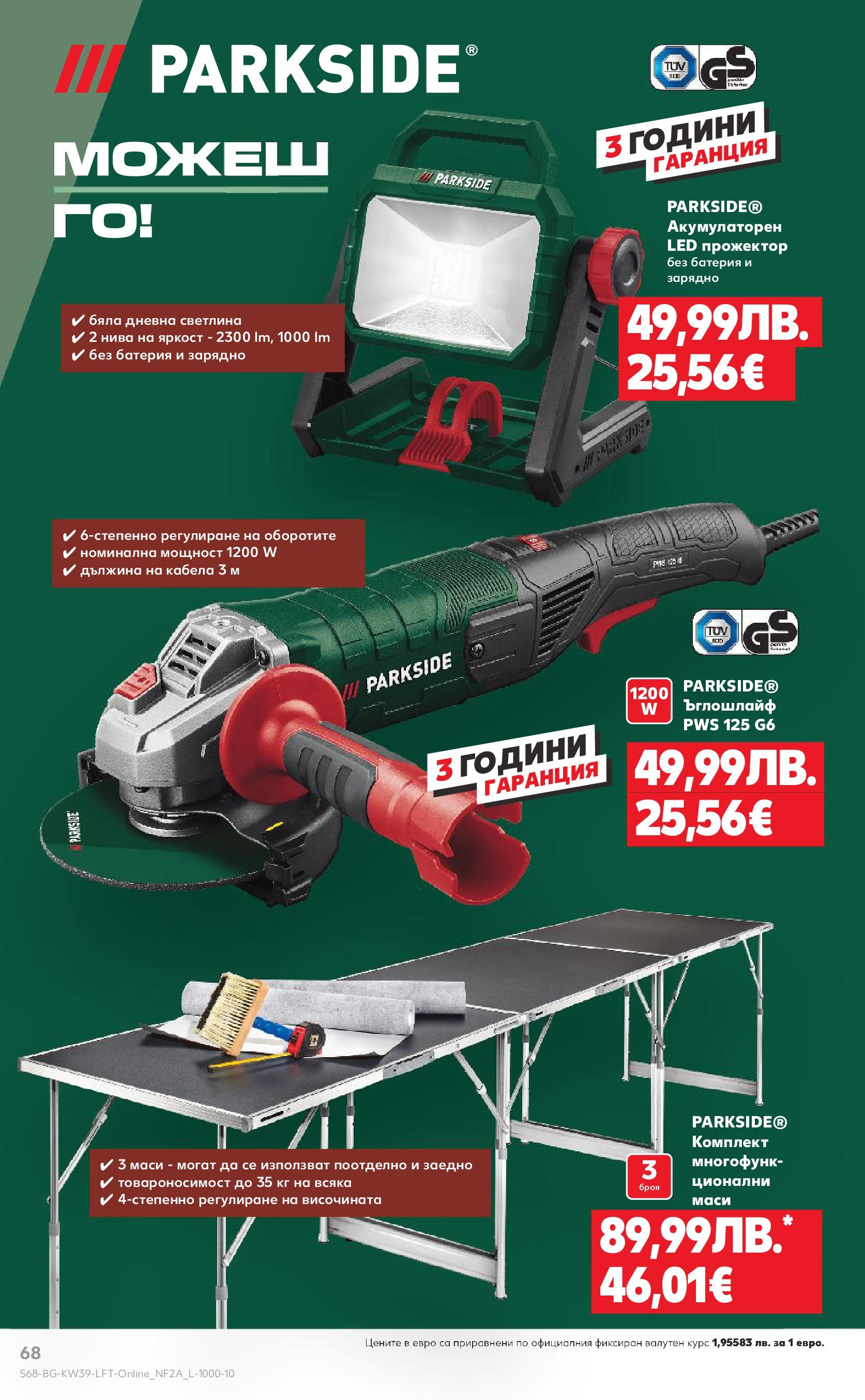 Нова Cедмична брошура на Кауфланд от 22.09.2025 | Страница: 68 | Продукти: Ъглошлайф, Батерия, Зарядно