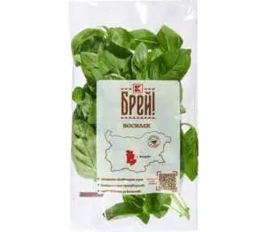 Брей! Босилек, Джоджен или Девесил