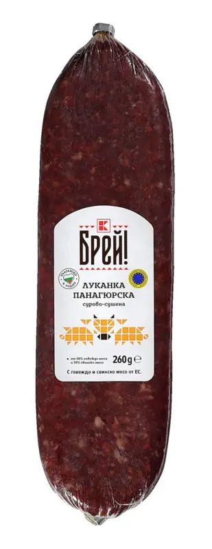 Брей! Луканка Панагюрска