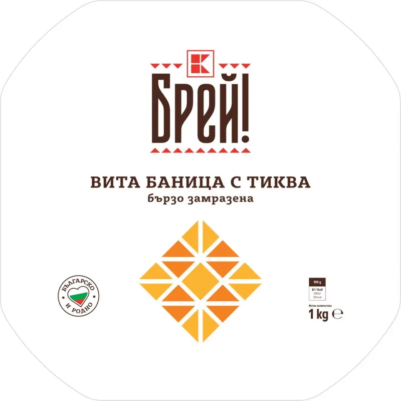 БРЕЙ! Баница замразена