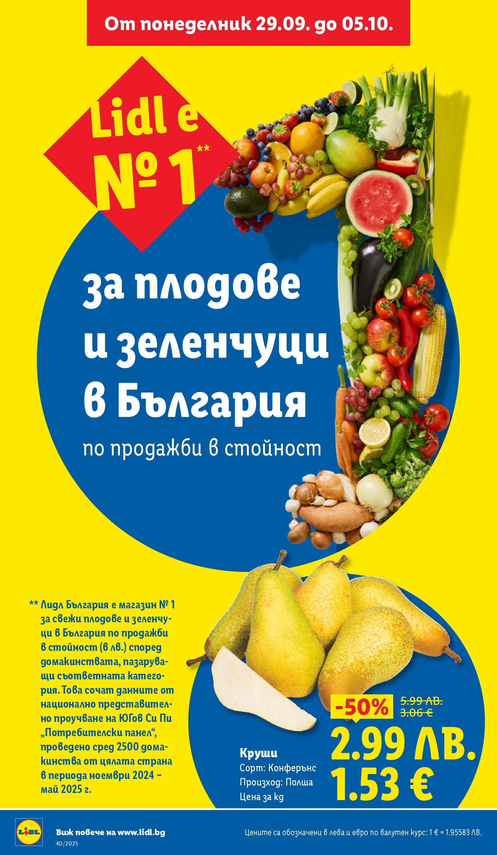 Cедмична брошура на Лидл от 29.09.2025 | Страница: 2 | Продукти: Зеленчуци, Плодове, Круши