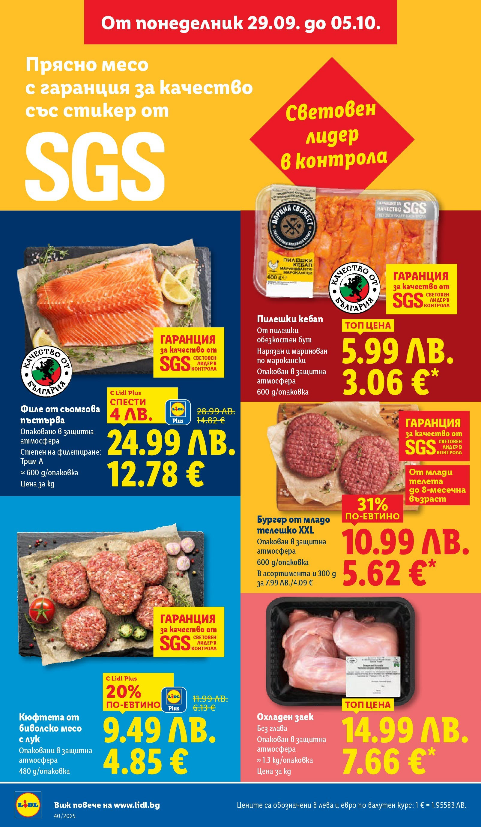 Cедмична брошура на Лидл от 29.09.2025 | Страница: 4 | Продукти: Заек, Кюфтета, Филе, Телешко