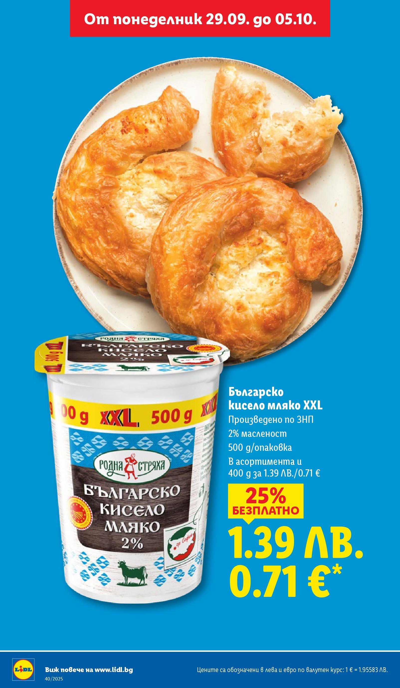 Cедмична брошура на Лидл от 29.09.2025 | Страница: 10 | Продукти: Кисело мляко, Мляко