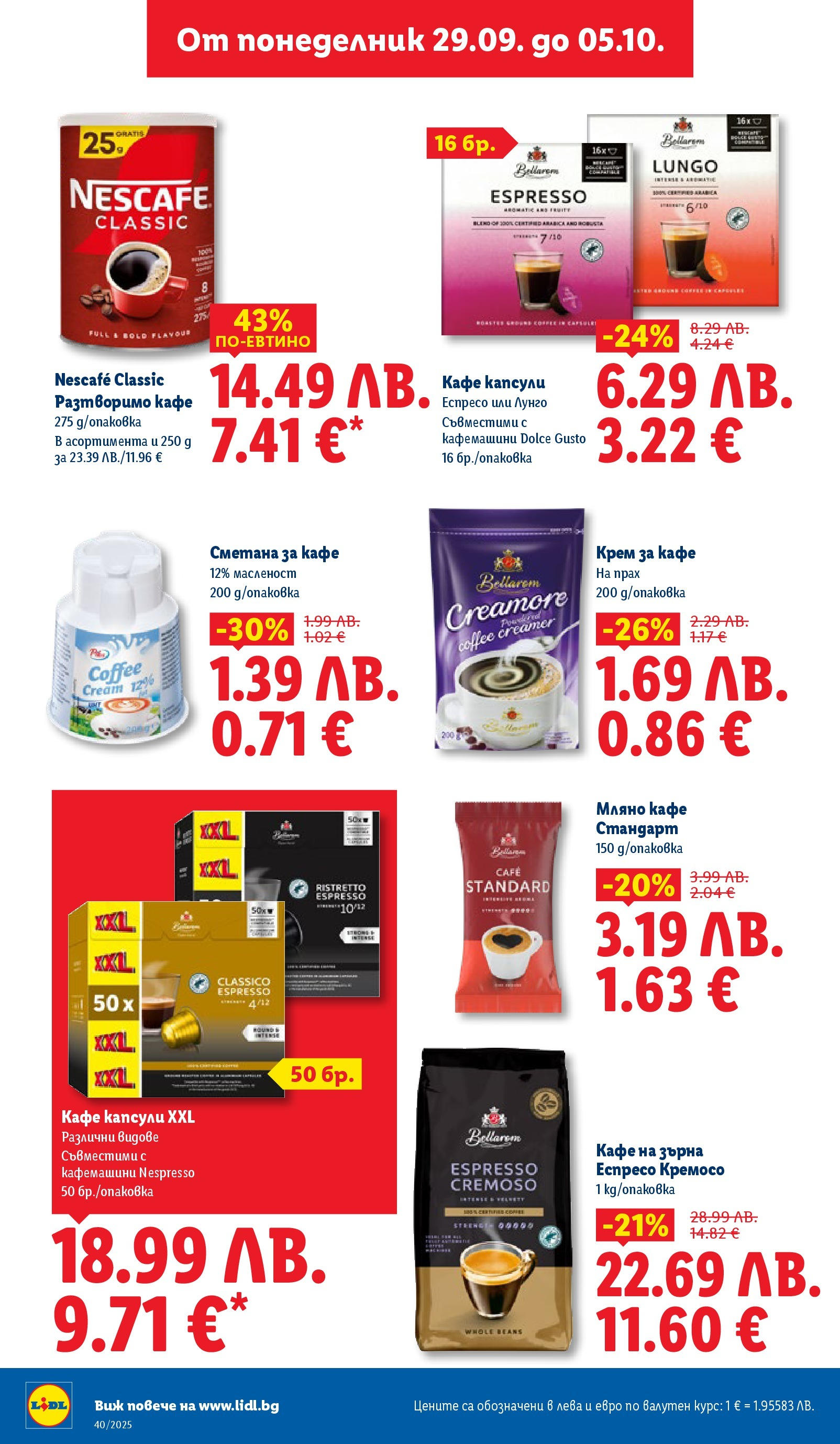 Cедмична брошура на Лидл от 29.09.2025 | Страница: 18 | Продукти: Крем, Сметана, Разтворимо кафе, Кафе капсули