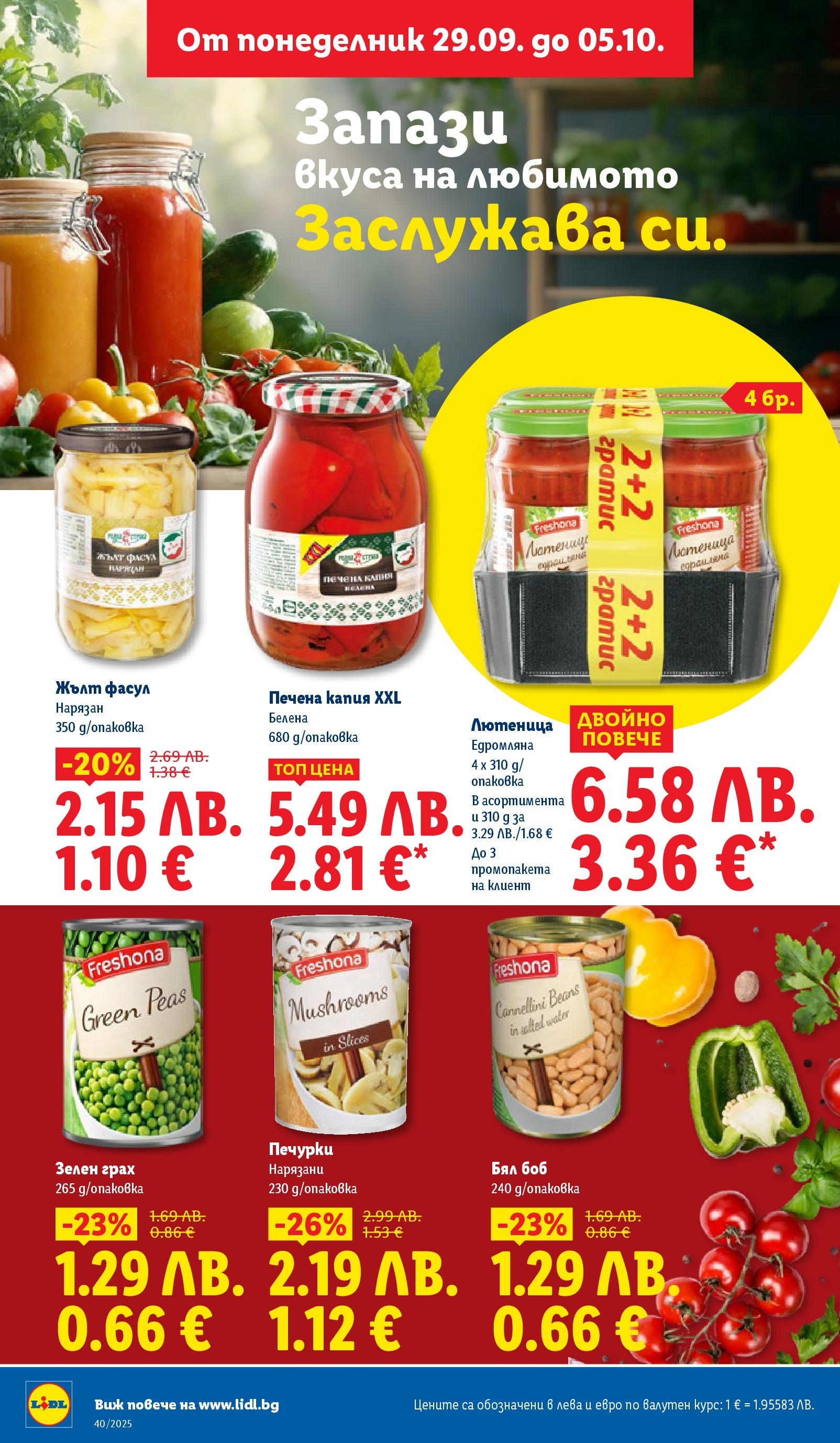 Cедмична брошура на Лидл от 29.09.2025 | Страница: 20 | Продукти: Грах, Лютеница, Боб