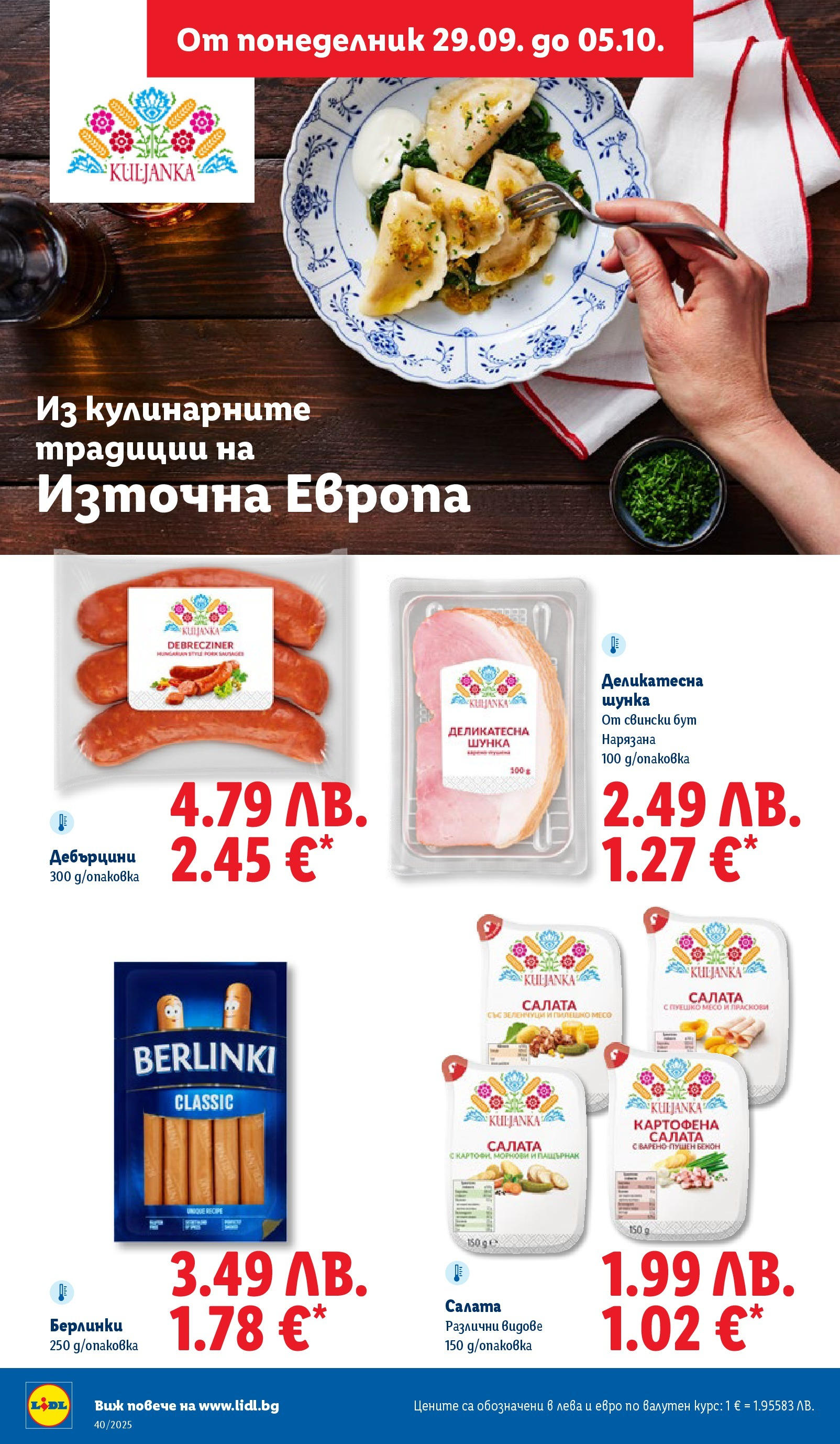 Cедмична брошура на Лидл от 29.09.2025 | Страница: 22 | Продукти: Шунка, Зеленчуци, Пуешко, Retek