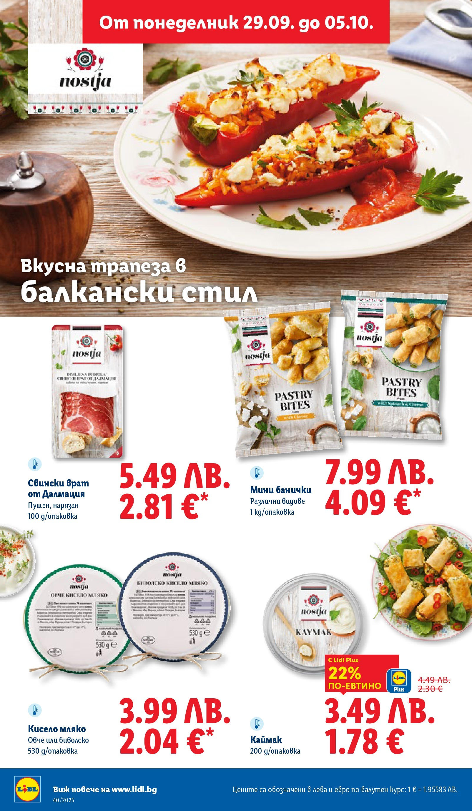 Cедмична брошура на Лидл от 29.09.2025 | Страница: 24 | Продукти: Кисело мляко, Овче, Мляко, Tortilla lap