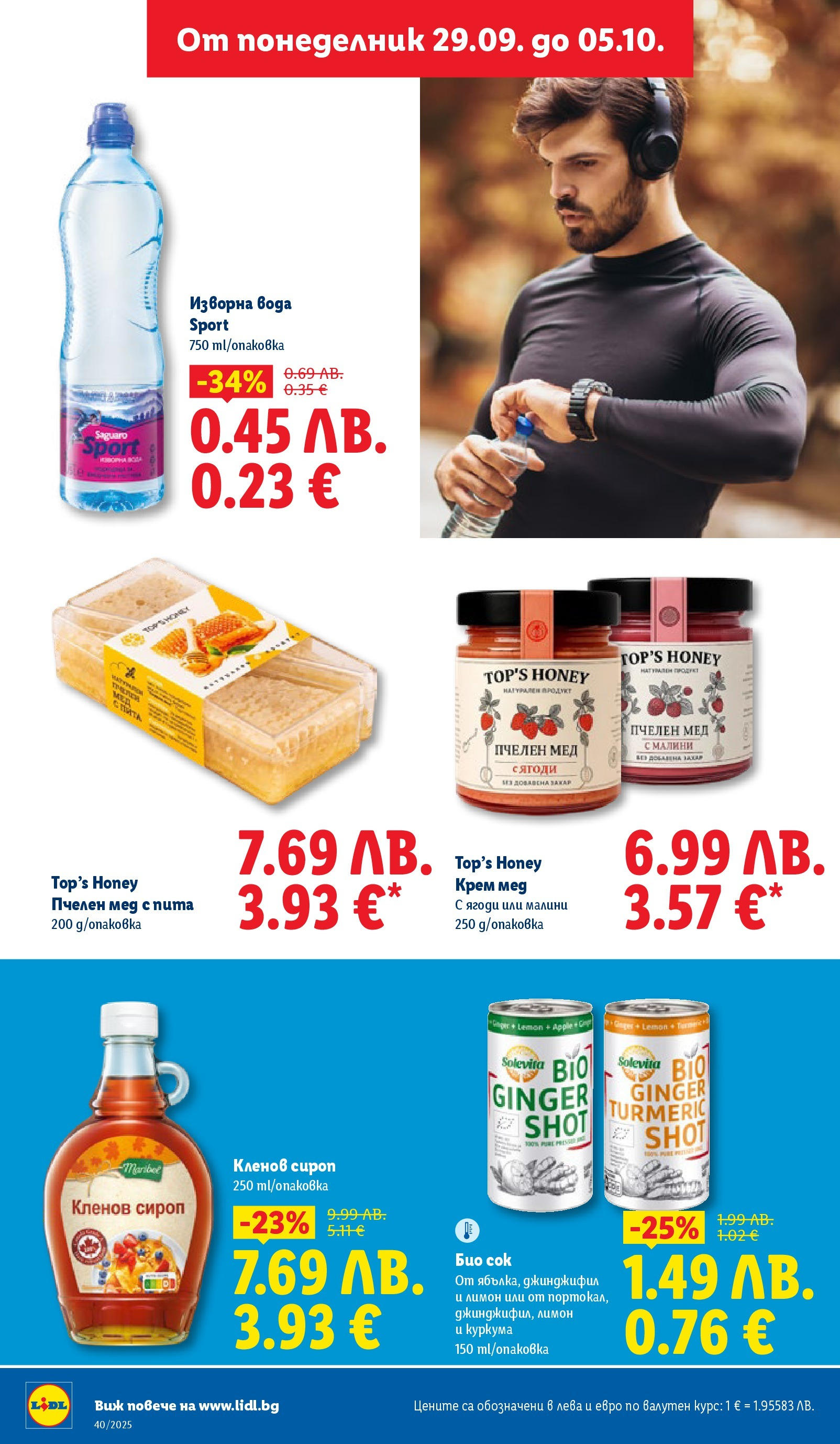 Cедмична брошура на Лидл от 29.09.2025 | Страница: 28 | Продукти: Кленов сироп, Сироп, Ягоди, Мед