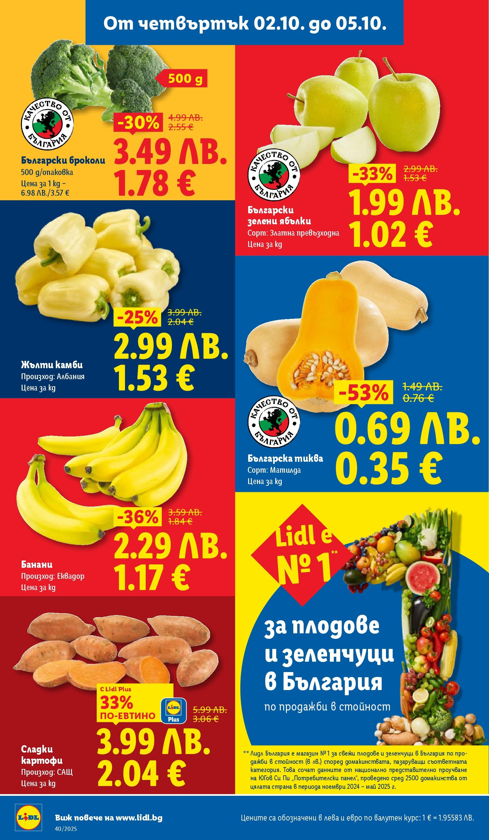 Cедмична брошура на Лидл от 29.09.2025 | Страница: 62 | Продукти: Зеленчуци, Броколи, Ябълки, Банани
