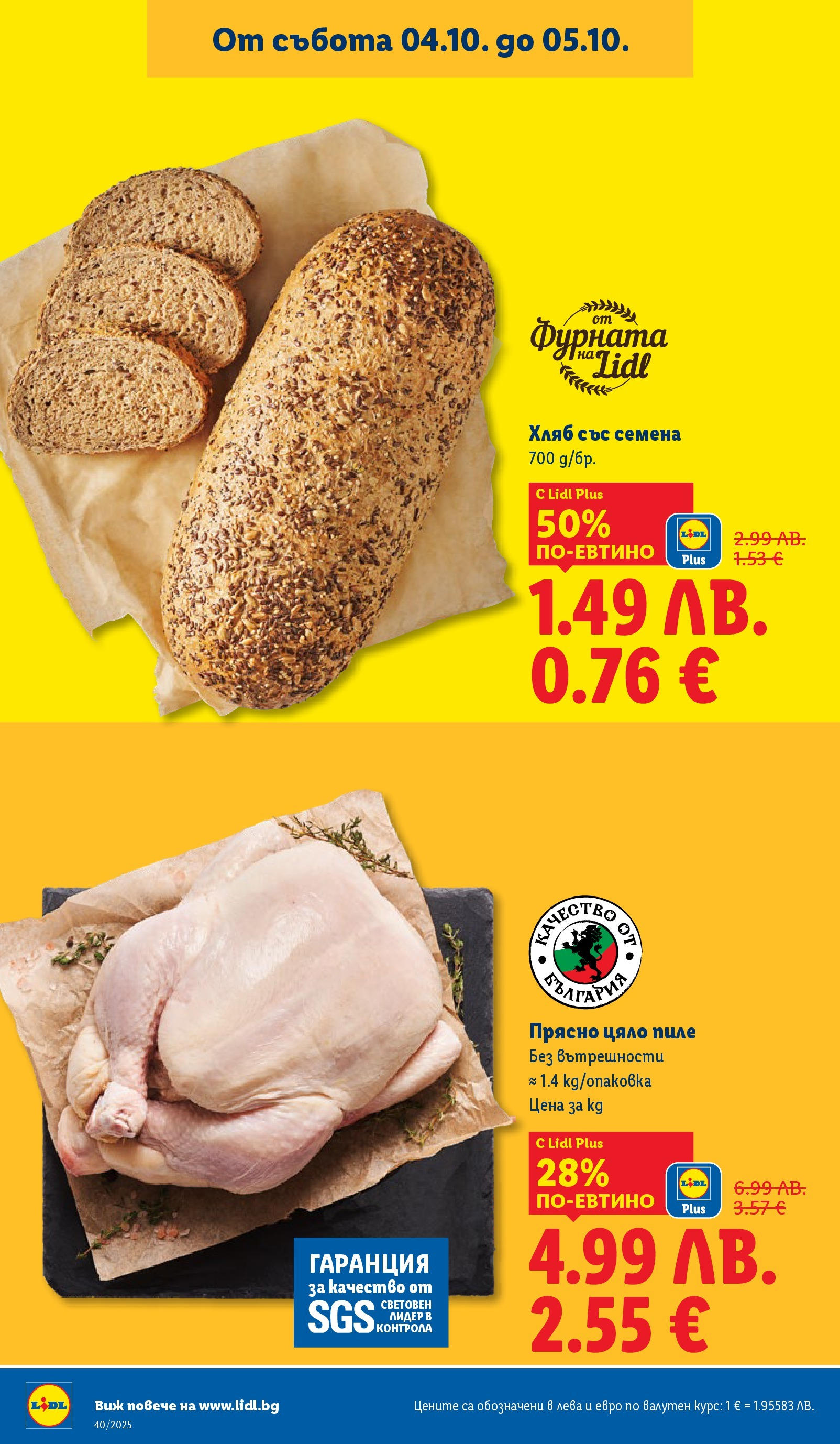 Cедмична брошура на Лидл от 29.09.2025 | Страница: 68 | Продукти: Хляб, Пиле, Фурната, Семена