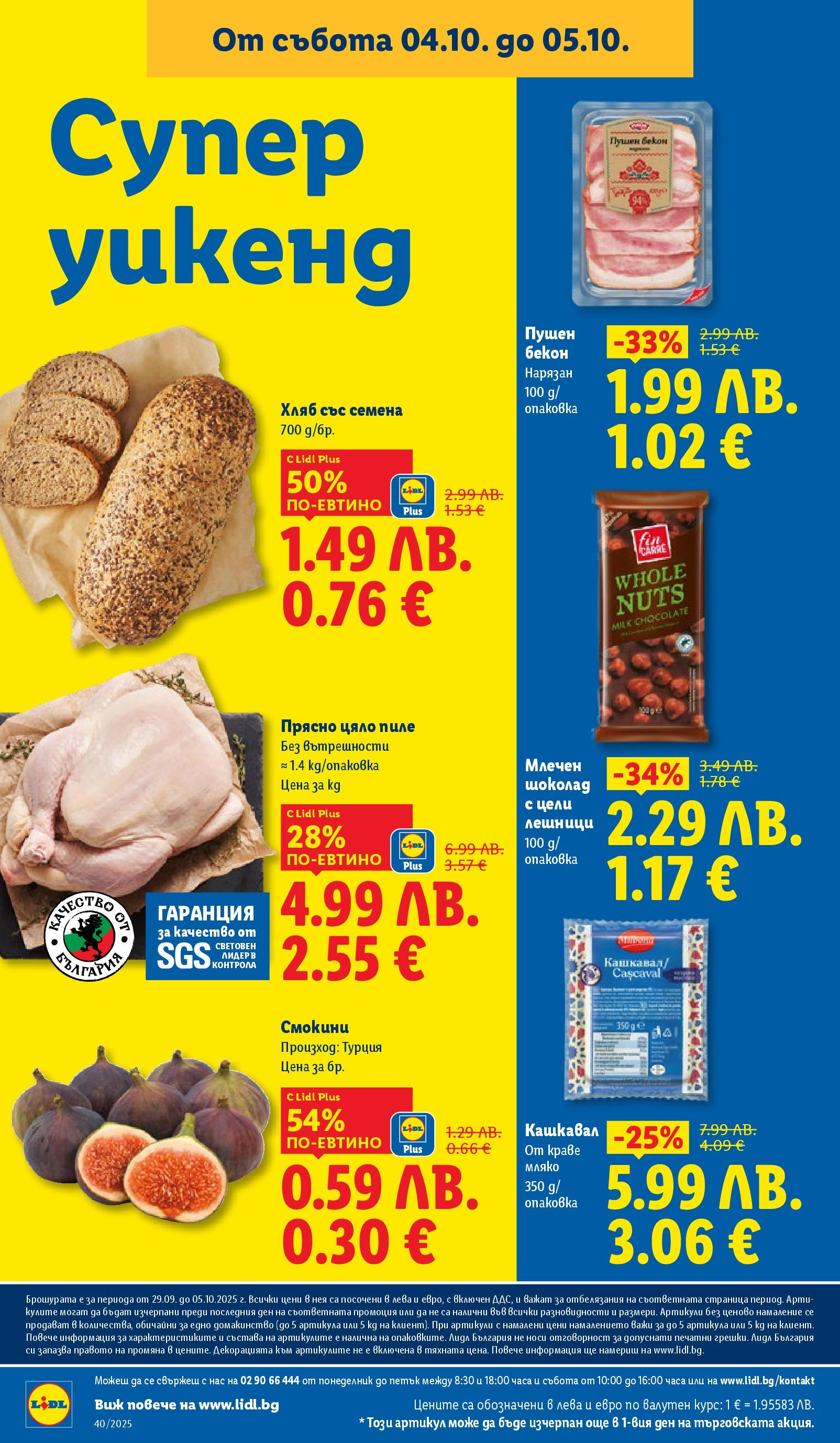 Cедмична брошура на Лидл от 29.09.2025 | Страница: 70 | Продукти: Шоколад, Пиле, Мляко, Бекон