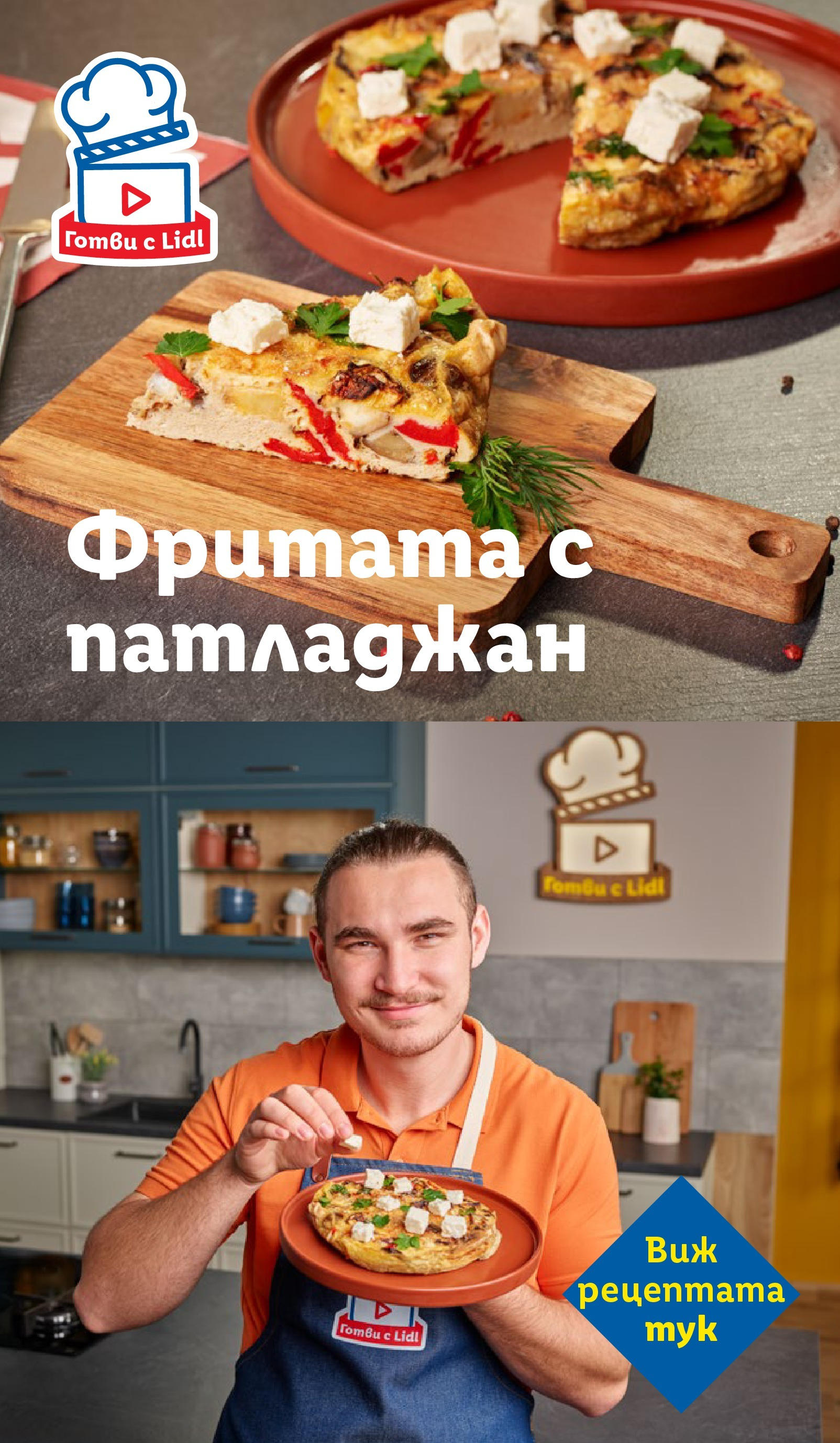 Cедмична брошура на Лидл от 29.09.2025 | Страница: 71 | Продукти: Патладжан