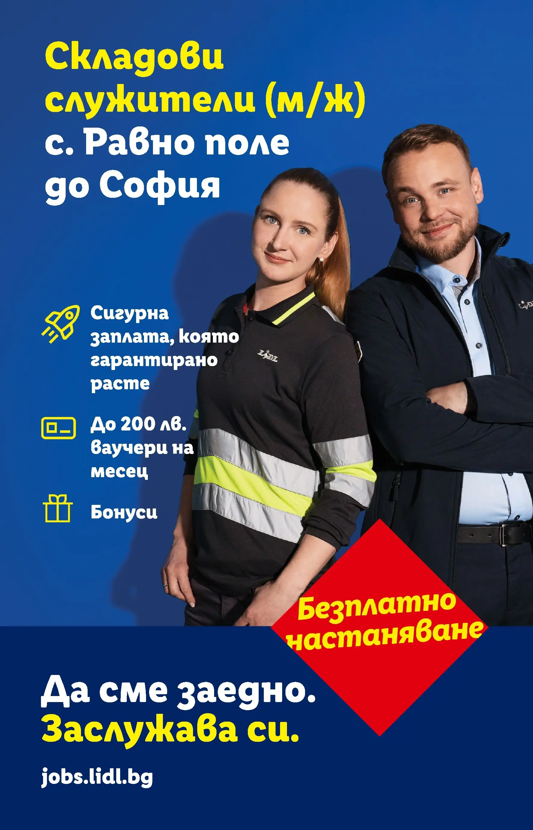 Лидл - Празнуваме с продукти на ниска цена в ЛИДЛ с валидност до 16.11.2025 от 09.11.2025 | Страница: 75