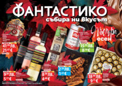 Преглед на Фантастико брошура - Есенен - Офертите са валидни от 25.09.2025
