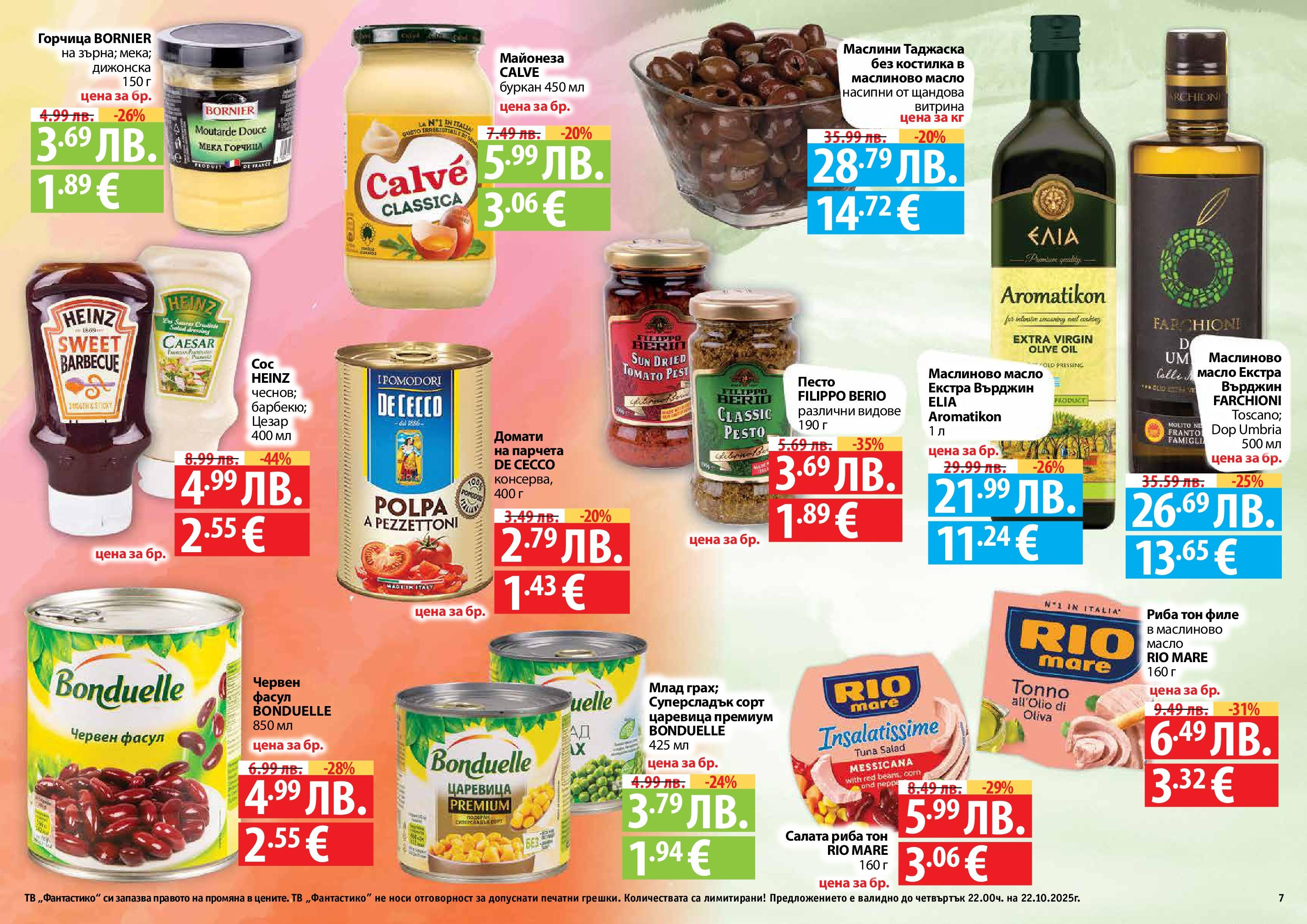 Нова Фантастико брошура - Есенен от 25.09.2025 | Страница: 7 | Продукти: Риба, Майонеза, Домати, Маслини