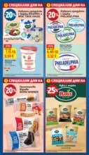 T MARKET Супер оферти в T MARKET с валидност до 06.10.2025 - до 06-10-25