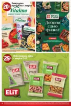 Изобилие от предложения на изгодни цени в T MARKET с валидност до 26.10.2025