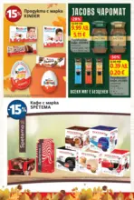 T MARKET Изобилие от предложения на изгодни цени в T MARKET с валидност до 26.10.2025 - до 26-10-25