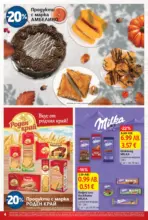 T MARKET Изобилие от предложения на изгодни цени в T MARKET с валидност до 26.10.2025 - до 26-10-25