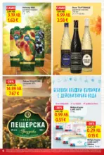 T MARKET Изобилие от предложения на изгодни цени в T MARKET с валидност до 26.10.2025 - до 26-10-25