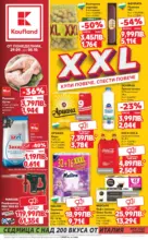 Kaufland хипермаркет Купи повече, спести повече в Kaufland с валидност до 05.10.2025 - до 05-10-25