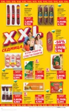 Kaufland хипермаркет Купи повече, спести повече в Kaufland с валидност до 05.10.2025 - до 05-10-25