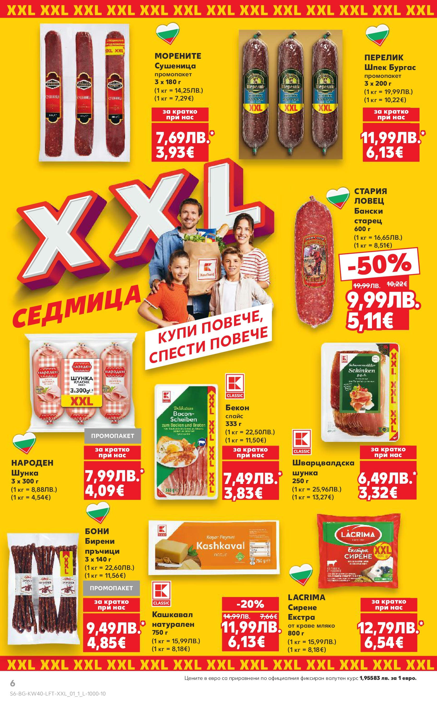 Нова Седмична брошура Враца №40 на Кауфланд от 29.09.2025 | Страница: 6 | Продукти: Краве, Сирене, Бекон, Кашкавал