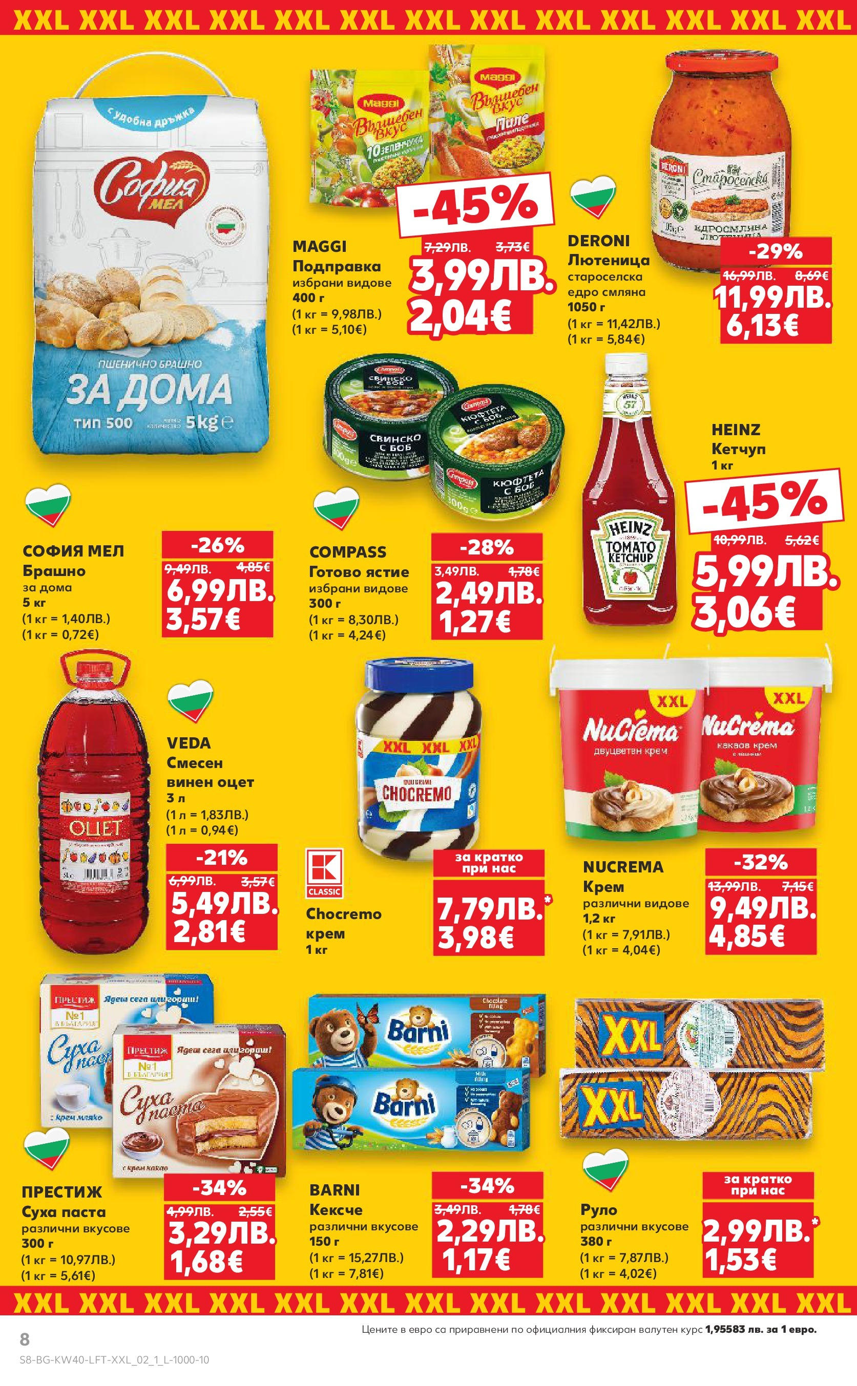 Нова Седмична брошура Враца №40 на Кауфланд от 29.09.2025 | Страница: 8 | Продукти: Крем, Свинско, Суха паста, Какаов крем