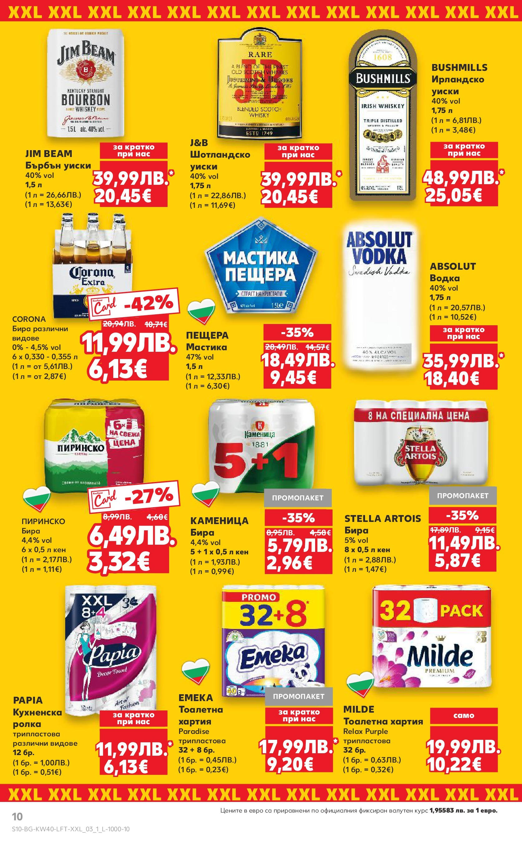 Нова Седмична брошура Враца №40 на Кауфланд от 29.09.2025 | Страница: 10 | Продукти: Бърбън, Уиски, Тоалетна хартия, Хартия