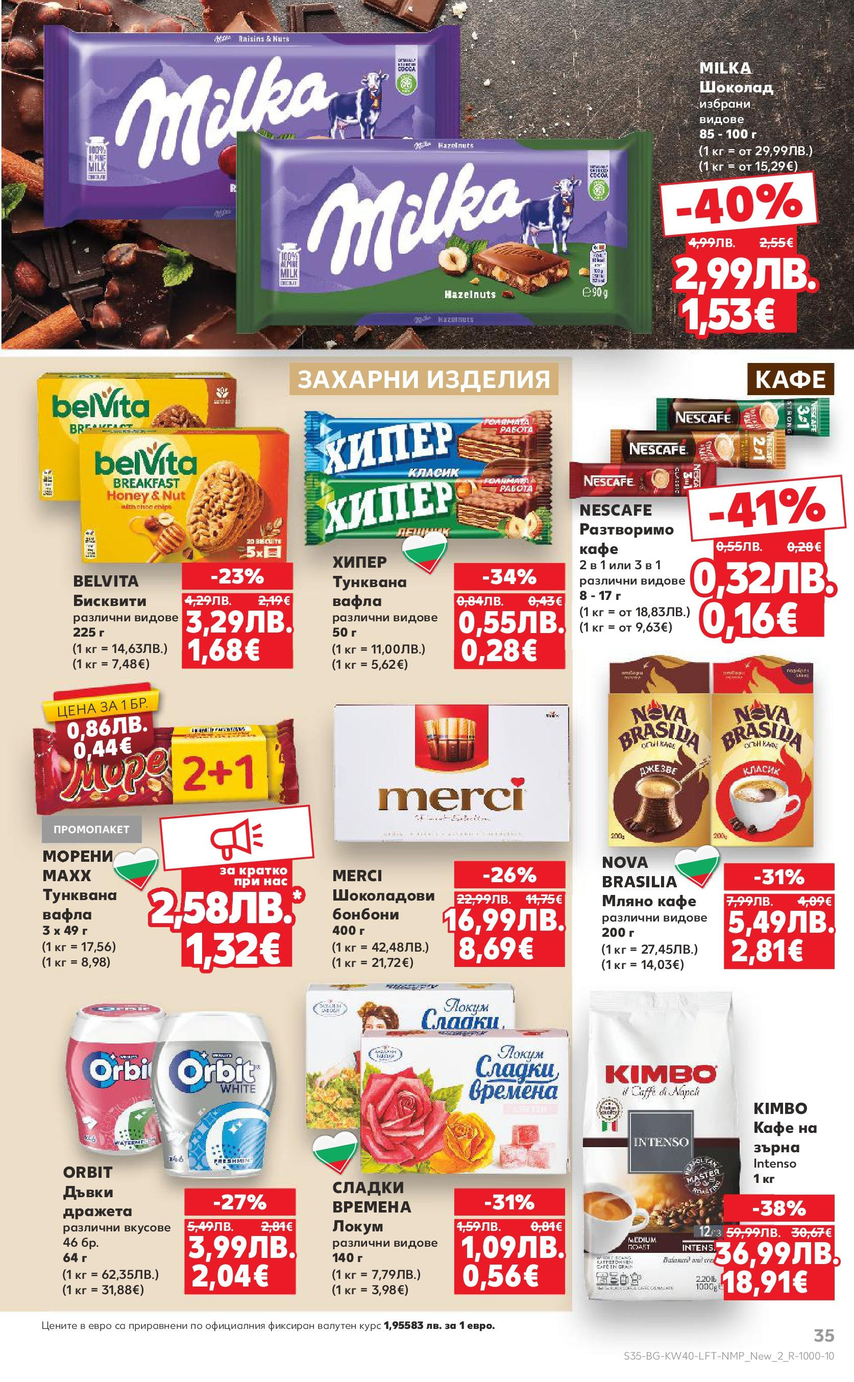 Нова Седмична брошура Враца №40 на Кауфланд от 29.09.2025 | Страница: 35 | Продукти: Шоколад, Бонбони, Кафе, Вафла