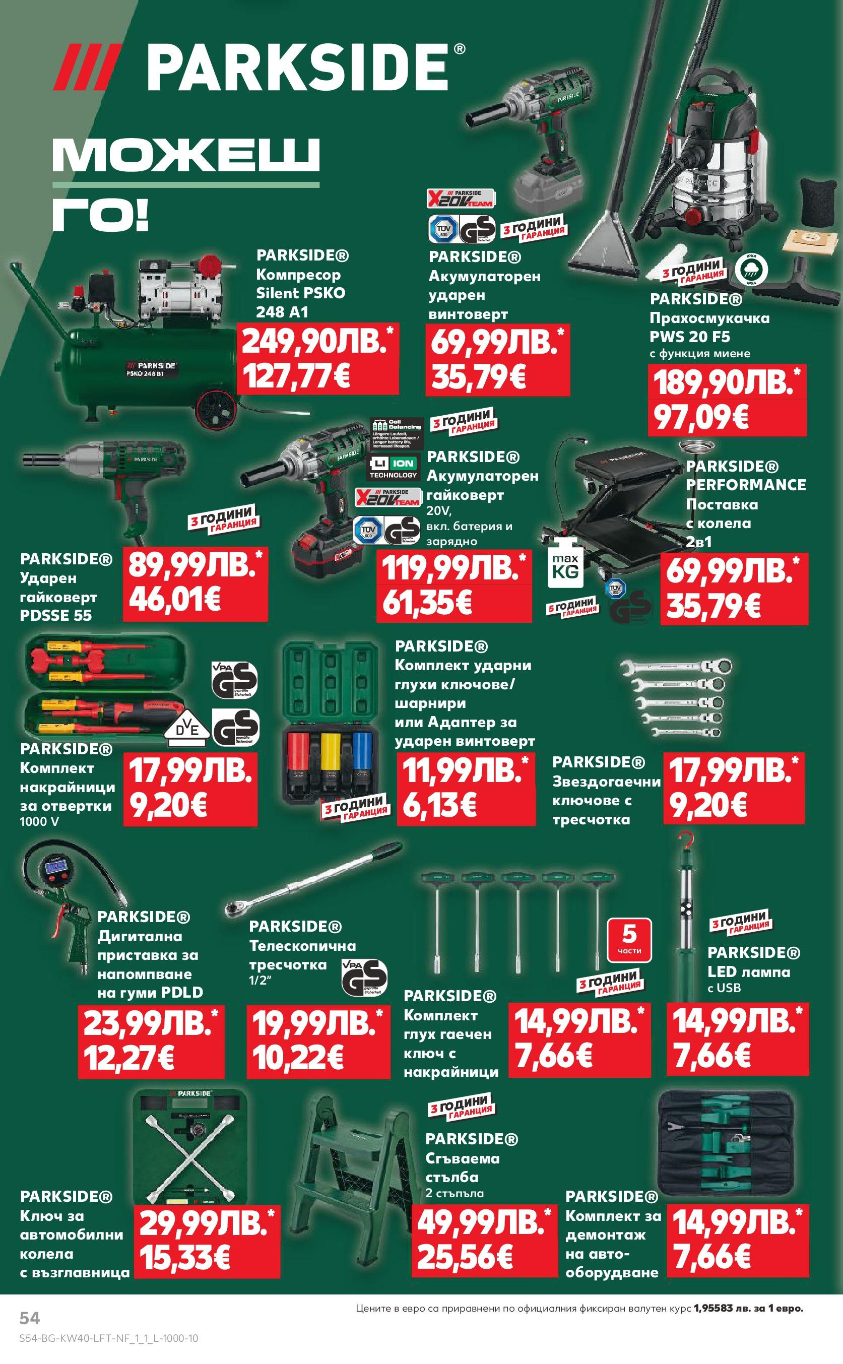 Нова Седмична брошура Враца №40 на Кауфланд от 29.09.2025 | Страница: 54 | Продукти: Отвертки, Стълба, USB, Лампа