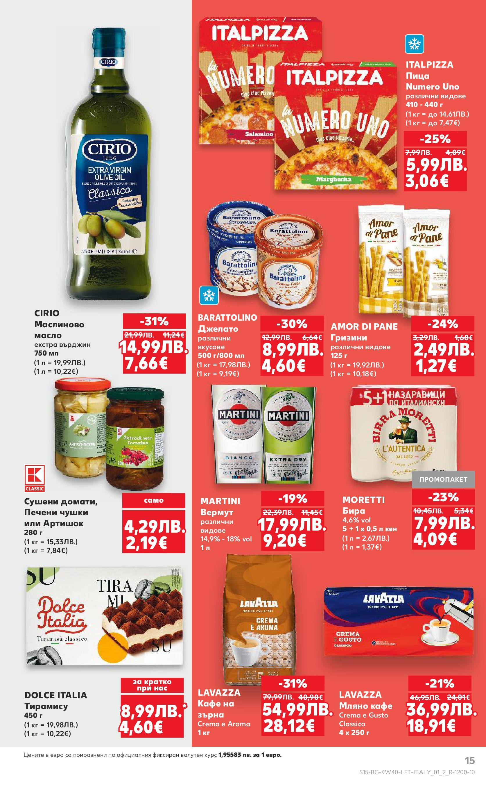 Нова Седмична брошура Враца №40 на Кауфланд от 29.09.2025 | Страница: 15 | Продукти: Пица, Масло, Бира, Кен