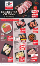 Kaufland хипермаркет Купи повече, спести повече в Kaufland с валидност до 05.10.2025 - до 05-10-25