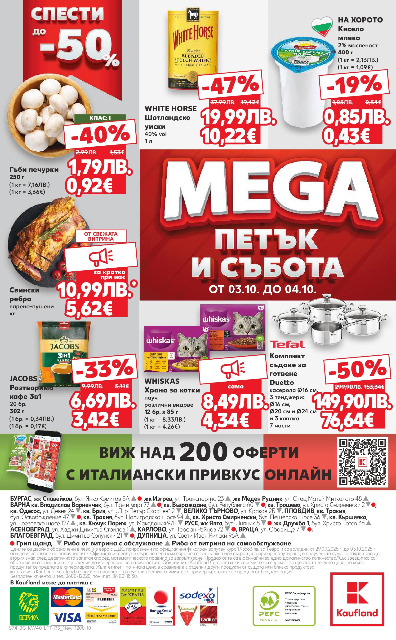 Нова Седмична брошура Враца №40 на Кауфланд от 29.09.2025 | Страница: 74 | Продукти: Риба, Уиски, Мляко, Грил