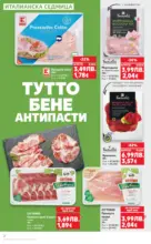 Опитай вкуса на Италия в Kaufland с валидност до 05.10.2025