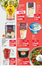 Kaufland хипермаркет Опитай вкуса на Италия в Kaufland с валидност до 05.10.2025 - до 05-10-25