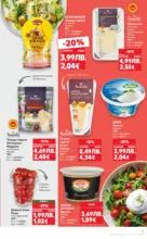 Kaufland хипермаркет Опитай вкуса на Италия в Kaufland с валидност до 05.10.2025 - до 05-10-25