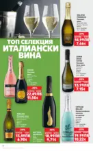 Kaufland хипермаркет Опитай вкуса на Италия в Kaufland с валидност до 05.10.2025 - до 05-10-25