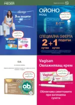 Аптеки Медея Месечна брошура от Аптеки Медея с валидност до 31.10.2025 - до 31-10-25