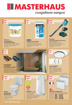 Преглед на MASTERHAUS брошура - Офертите са валидни от 01.10.2025