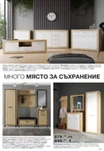 Como Интериорни вдъхновения за стилен и уютен дом с Como с валидност до 28.11.2025 - до 28-11-25