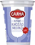 Kaufland хипермаркет Саяна Кисело мляко - до 31-12-25